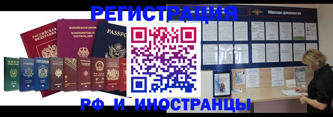 прописка гарантия в Туле